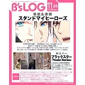 B`s－LOG 11月號/2024