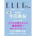 ELLE JAPON 11月號/2024