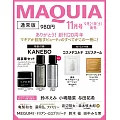 MAQUIA 11月號/2024(航空版)