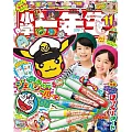 小學一年生 11月號/2024