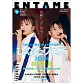 ENTAME 11月號/2024