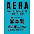 AERA 10月14日/2024