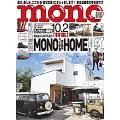 mono magazine 10月2日/2024