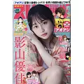 週刊BIG COMIC SPIRITS 10月14日/2024