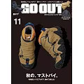 OUTDOOR STYLE GO OUT 11月號/2024(航空版)