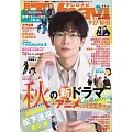 月刊TV NAVI 11月號/2024(航空版)