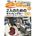 AUTOCAMPER 10月號/2024