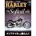 CLUB HARLEY 10月號/2024