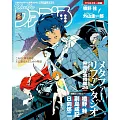 電玩通 10月24日/2024(航空版)