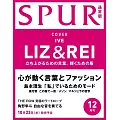 SPUR 12月號/2024(航空版)