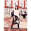 ELLE JAPON 12月號/2024