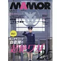 MamoR 11月號/2024