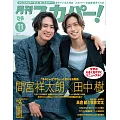 月刊SKY PerfecTV！ 11月號/2024