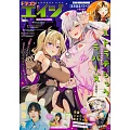 卡漫美少女誌 11月號/2024