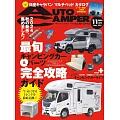 AUTOCAMPER 11月號/2024