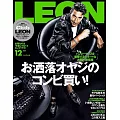 LEON 12月號/2024