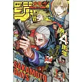 少年JUMP 11月4日/2024