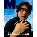 Men`s non-no 12月號/2024(航空版)