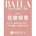 BAILA 1月號/2025