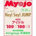 Myojo 1月號/2025(航空版)