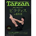 Tarzan 11月14日/2024