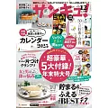 39！主婦生活情報誌 12月號/2024