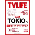 TV LIFE 12月13日/2024