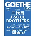 GOETHE 1月號/2025