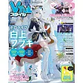 VTuber STYLE情報誌 12月號/2024