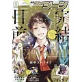 月刊COMIC GENE 12月號/2024