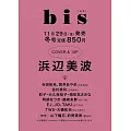 bis 1月號/2025