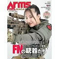 ARMS MAGAZINE 12月號/2024