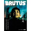 BRUTUS 12月1日/2024