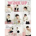 Wink up 1月號/2025