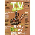 TV station 11月23日/2024