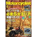 Motorcyclist 12月號/2024