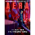 AERA 11月25日/2024