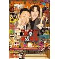 月刊TV NAVI 1月號/2025