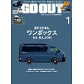 OUTDOOR STYLE GO OUT 1月號/2025(航空版)