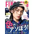 FINEBOYS 1月號/2025