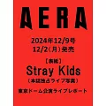 AERA 12月9日/2024