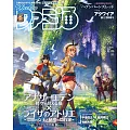 電玩通 12月26日/2024(航空版)