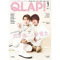 QLAP！ 1月號/2025