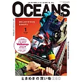 OCEANS 1月號/2025