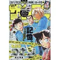 週刊少年Sunday 12月11日/2024