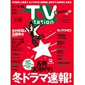 TV station 12月7日/2024