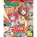 VTuber STYLE情報誌 1月號/2025