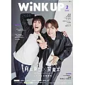 Wink up 2月號/2025(航空版)