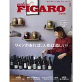 FIGARO JAPON 2月號/2025