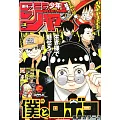 少年JUMP 1月8日/2025(航空版)